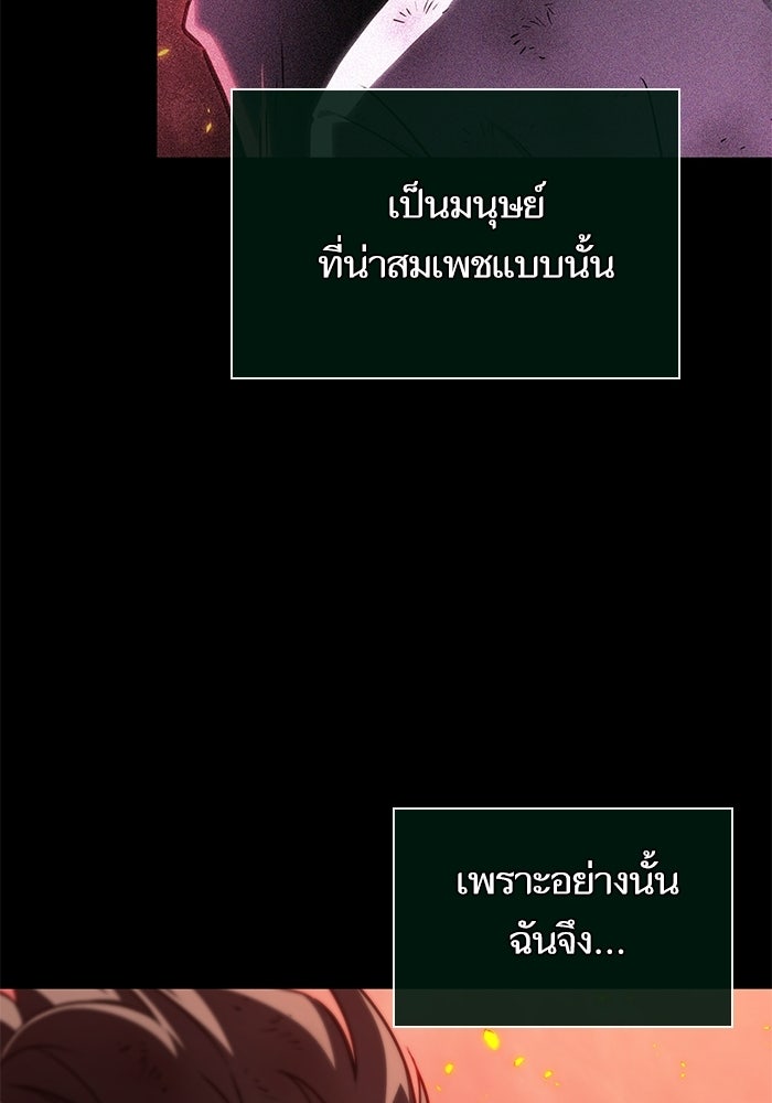 หลังวันสิ้นโลก - หน้า 77