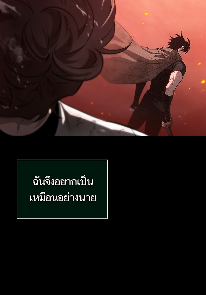 หลังวันสิ้นโลก - หน้า 78