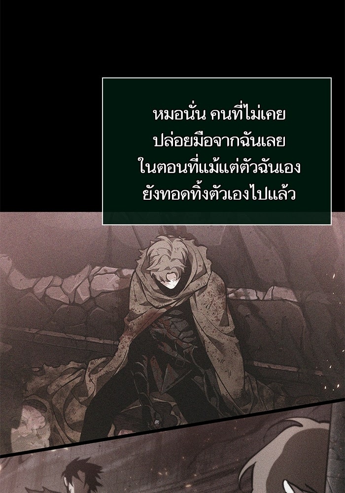 หลังวันสิ้นโลก - หน้า 79