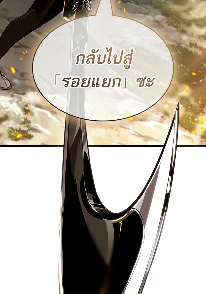 หลังวันสิ้นโลก - หน้า 8
