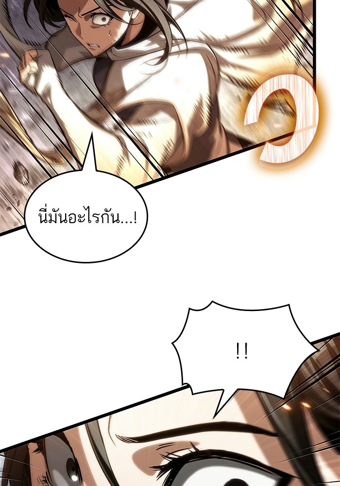 หลังวันสิ้นโลก - หน้า 86