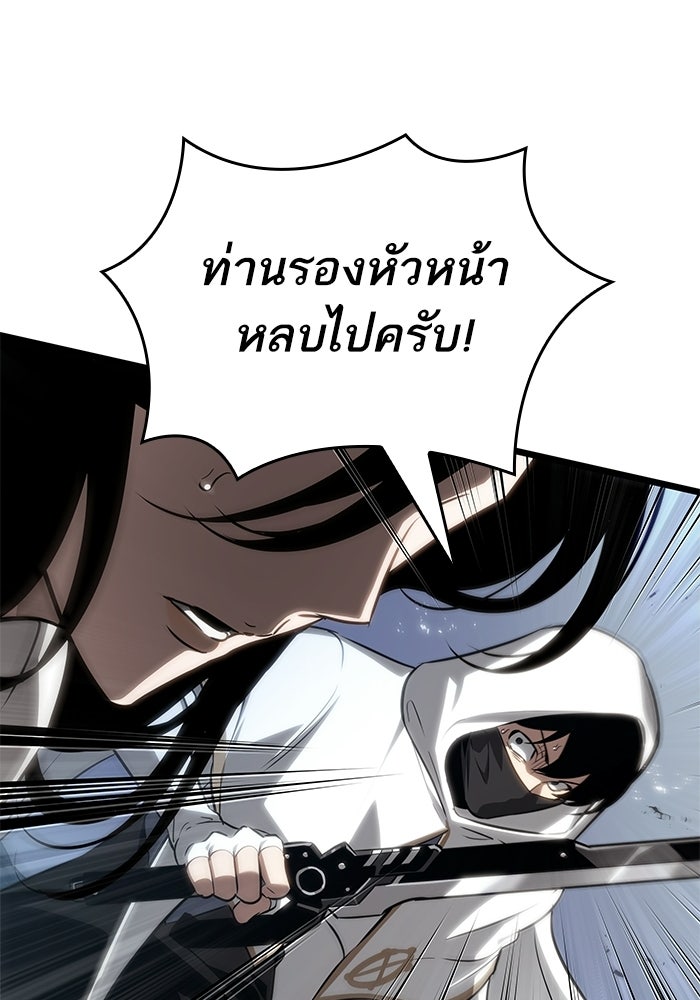 หลังวันสิ้นโลก - หน้า 90