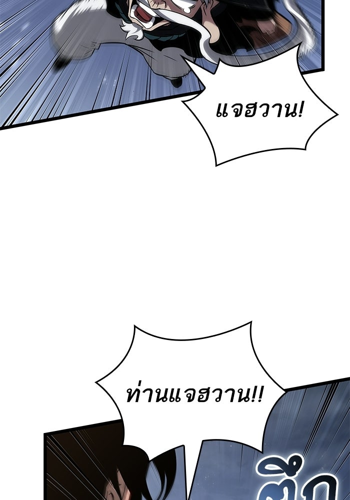 หลังวันสิ้นโลก - หน้า 98
