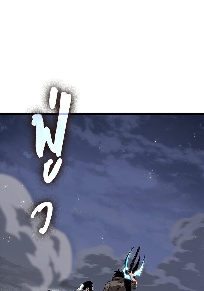 หลังวันสิ้นโลก - หน้า 1