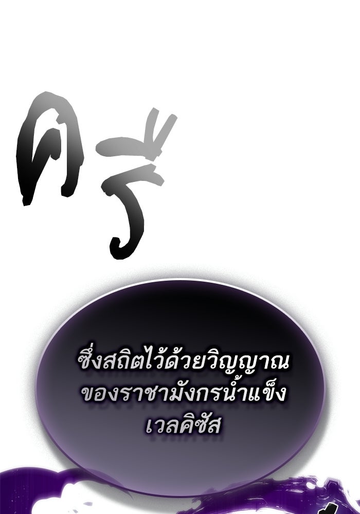 หลังวันสิ้นโลก - หน้า 124