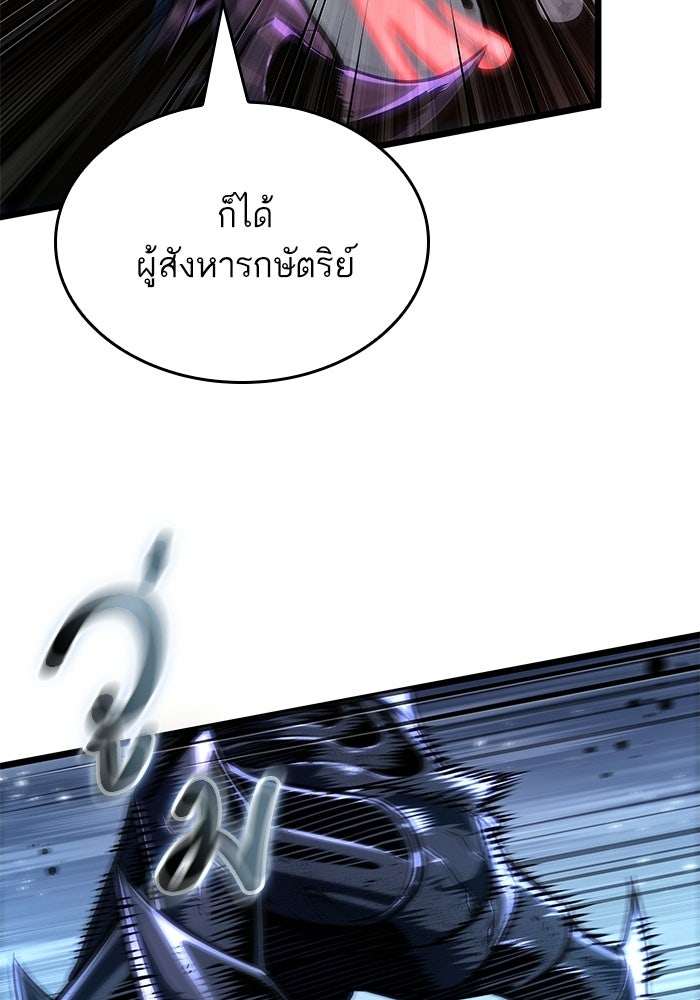 หลังวันสิ้นโลก - หน้า 28