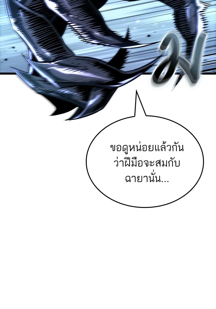 หลังวันสิ้นโลก - หน้า 29