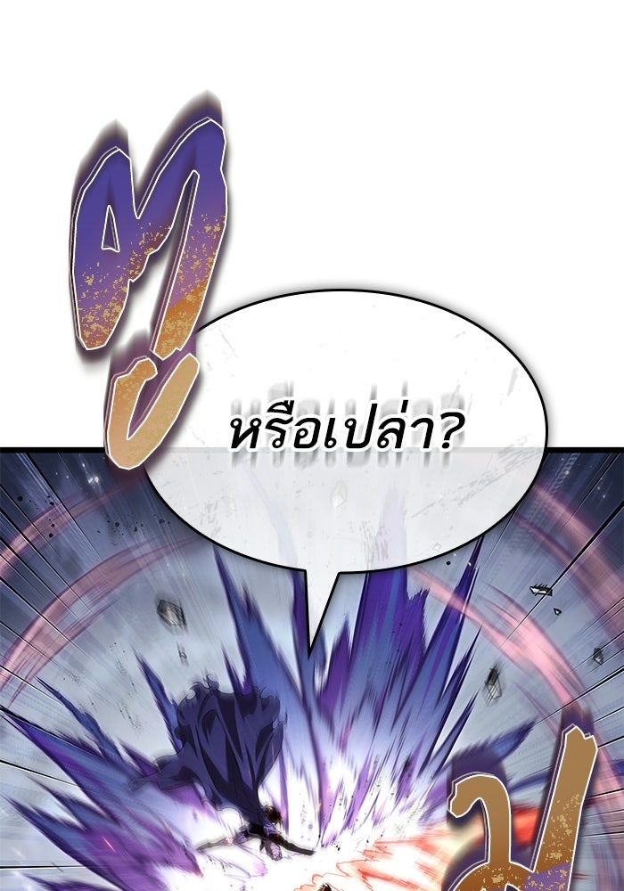 หลังวันสิ้นโลก - หน้า 30