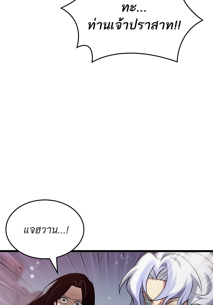 หลังวันสิ้นโลก - หน้า 32