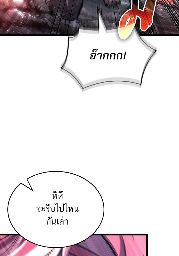 หลังวันสิ้นโลก - หน้า 37