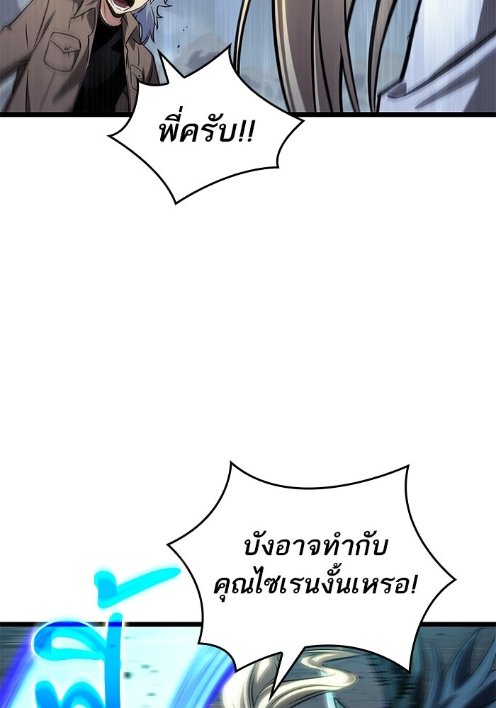 หลังวันสิ้นโลก - หน้า 44