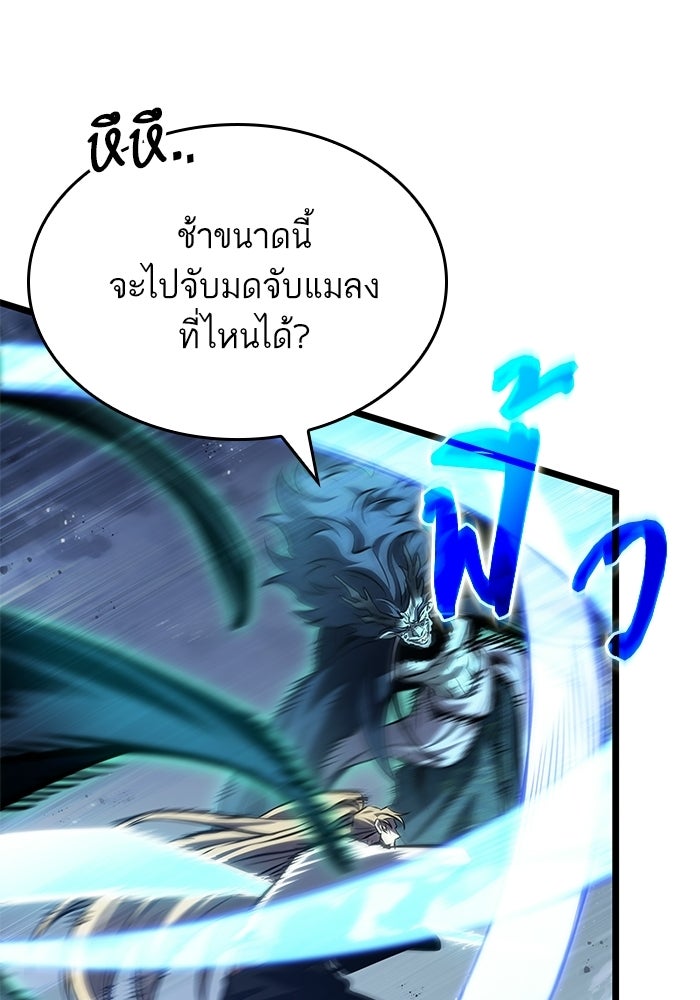 หลังวันสิ้นโลก - หน้า 46
