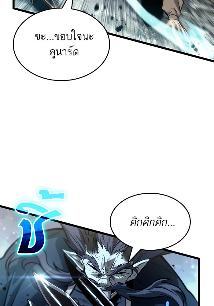 หลังวันสิ้นโลก - หน้า 52