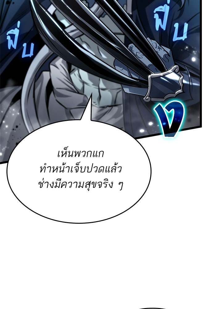 หลังวันสิ้นโลก - หน้า 53