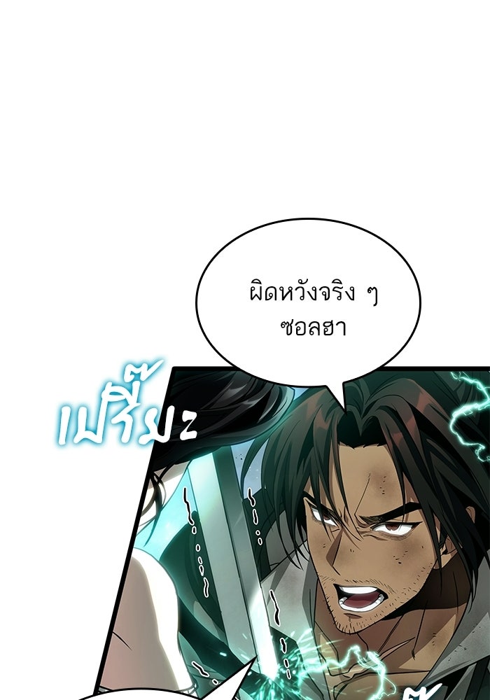 หลังวันสิ้นโลก - หน้า 67