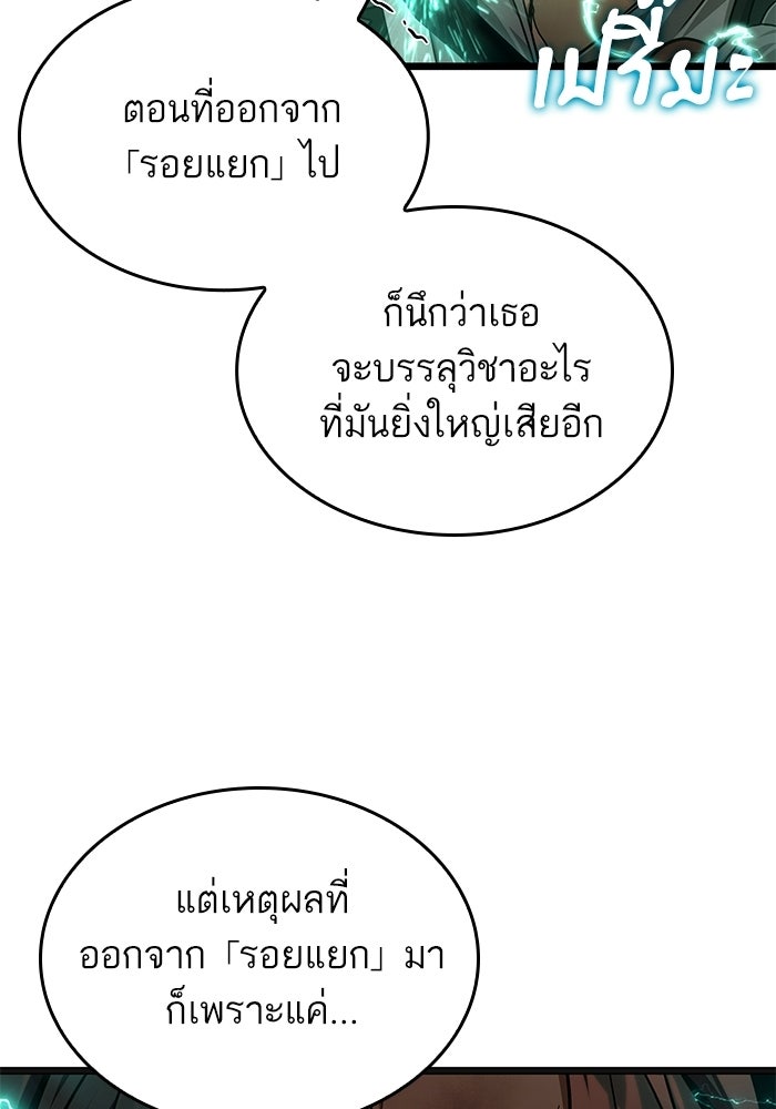 หลังวันสิ้นโลก - หน้า 68