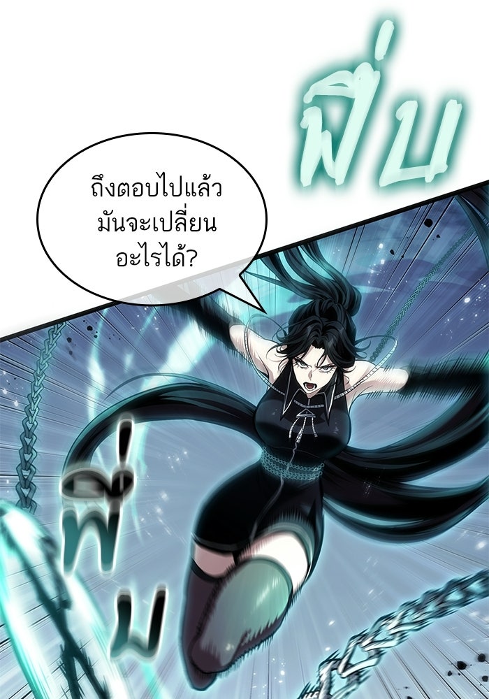 หลังวันสิ้นโลก - หน้า 73