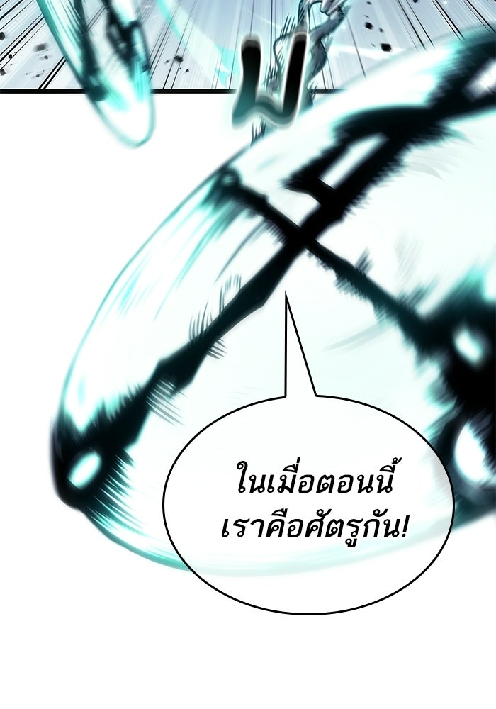 หลังวันสิ้นโลก - หน้า 74