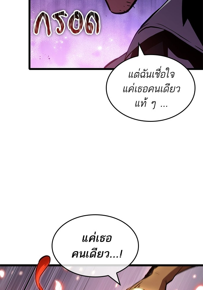 หลังวันสิ้นโลก - หน้า 77