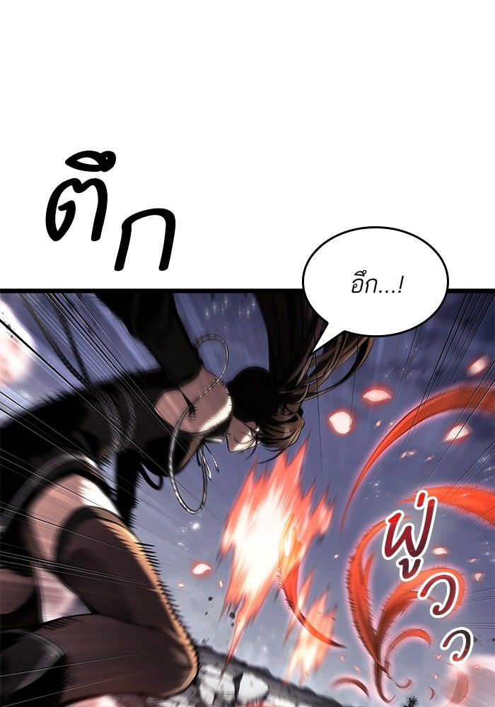 หลังวันสิ้นโลก - หน้า 86