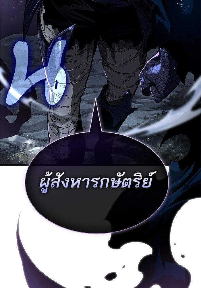 หลังวันสิ้นโลก - หน้า 9