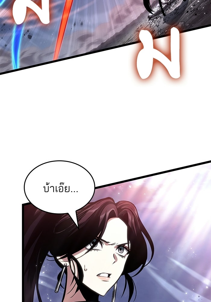 หลังวันสิ้นโลก - หน้า 90