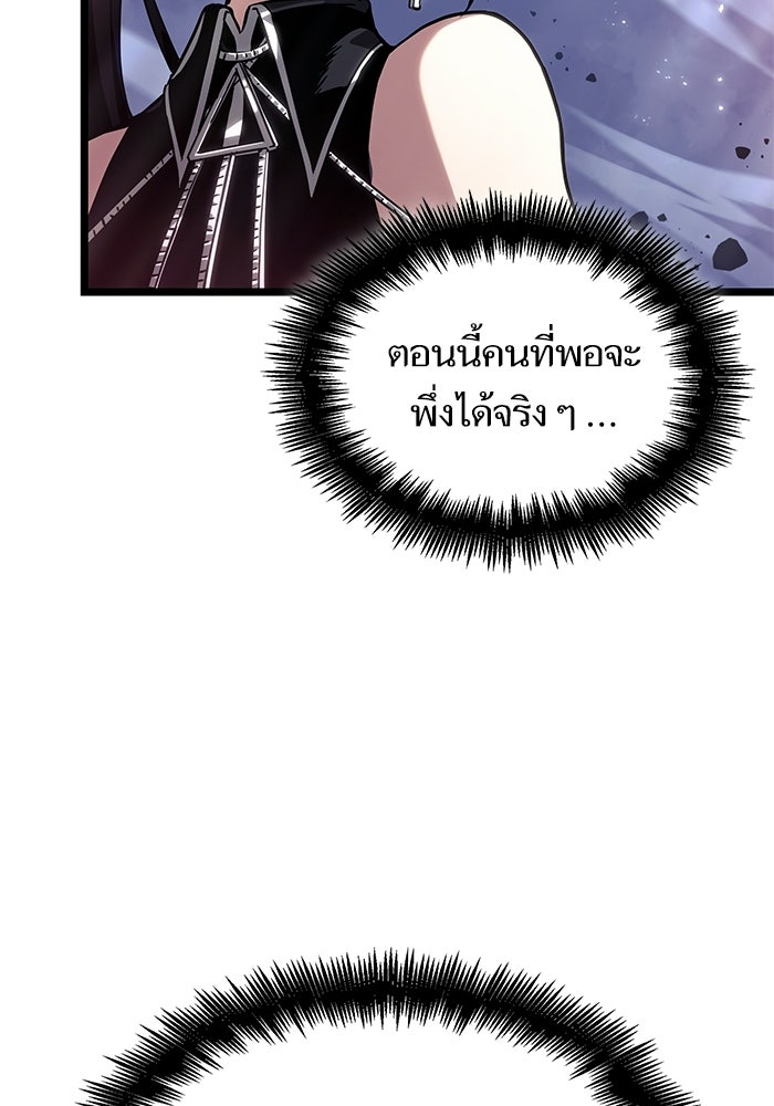 หลังวันสิ้นโลก - หน้า 91