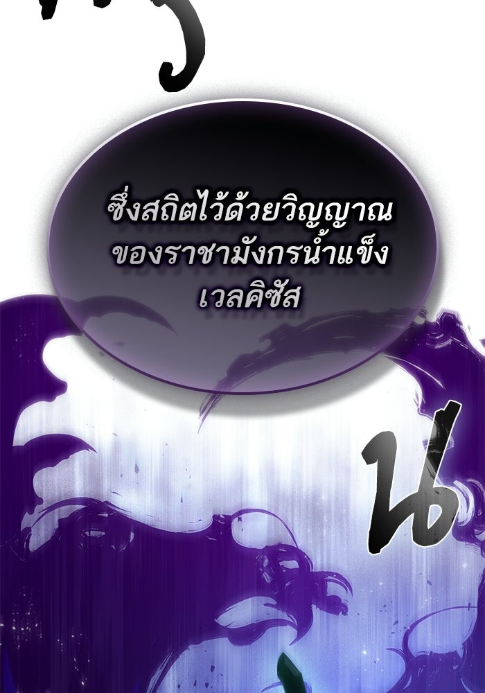 หลังวันสิ้นโลก - หน้า 3