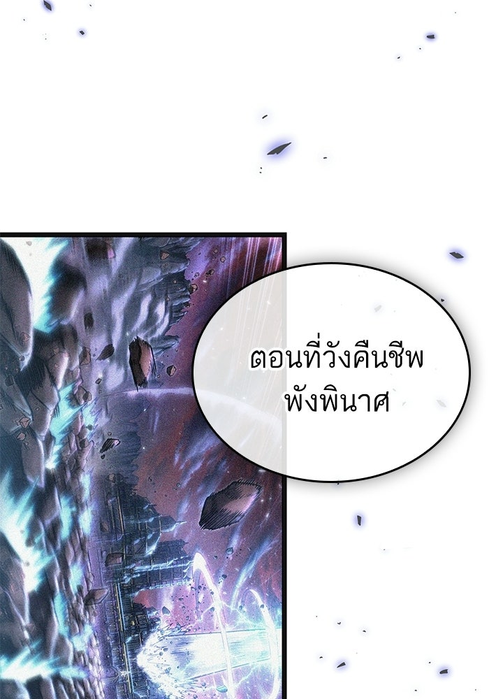 หลังวันสิ้นโลก - หน้า 32