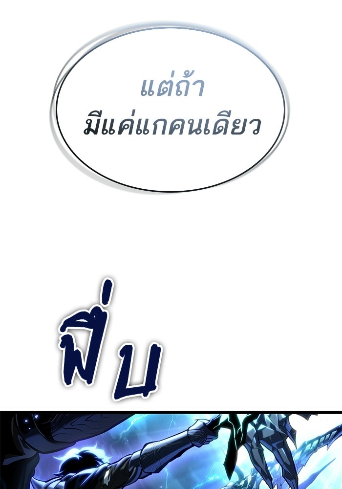 หลังวันสิ้นโลก - หน้า 7