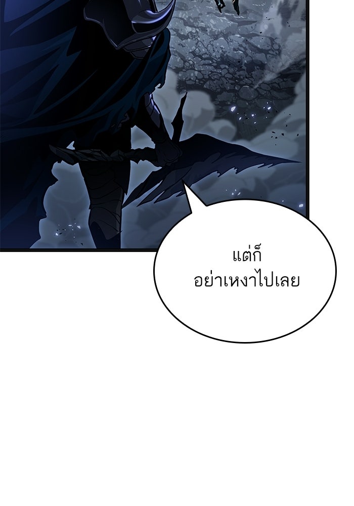 หลังวันสิ้นโลก - หน้า 73