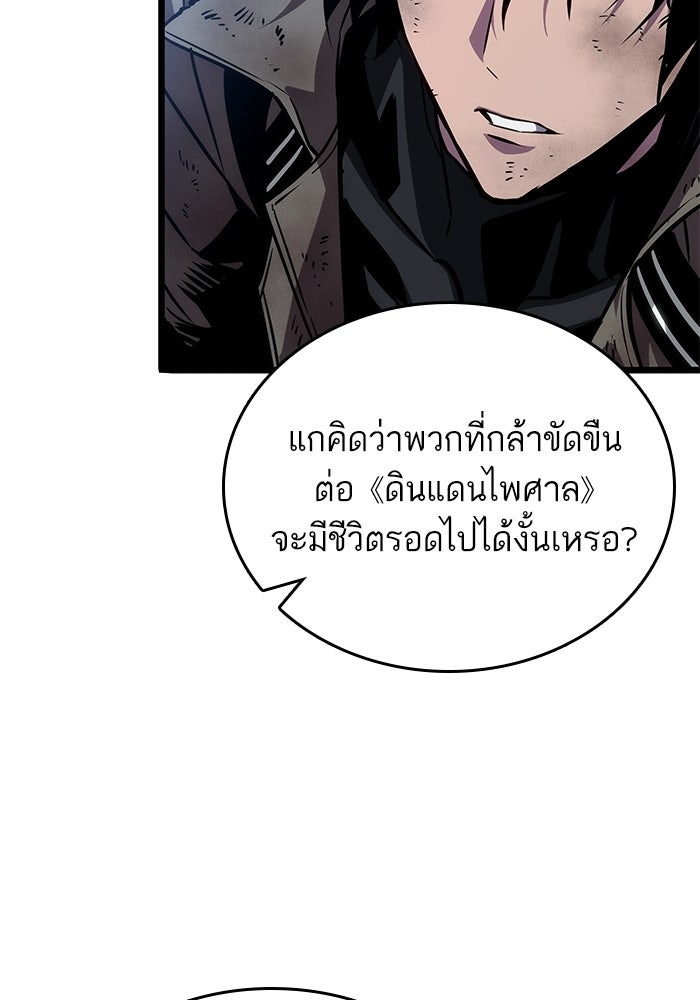 หลังวันสิ้นโลก - หน้า 76