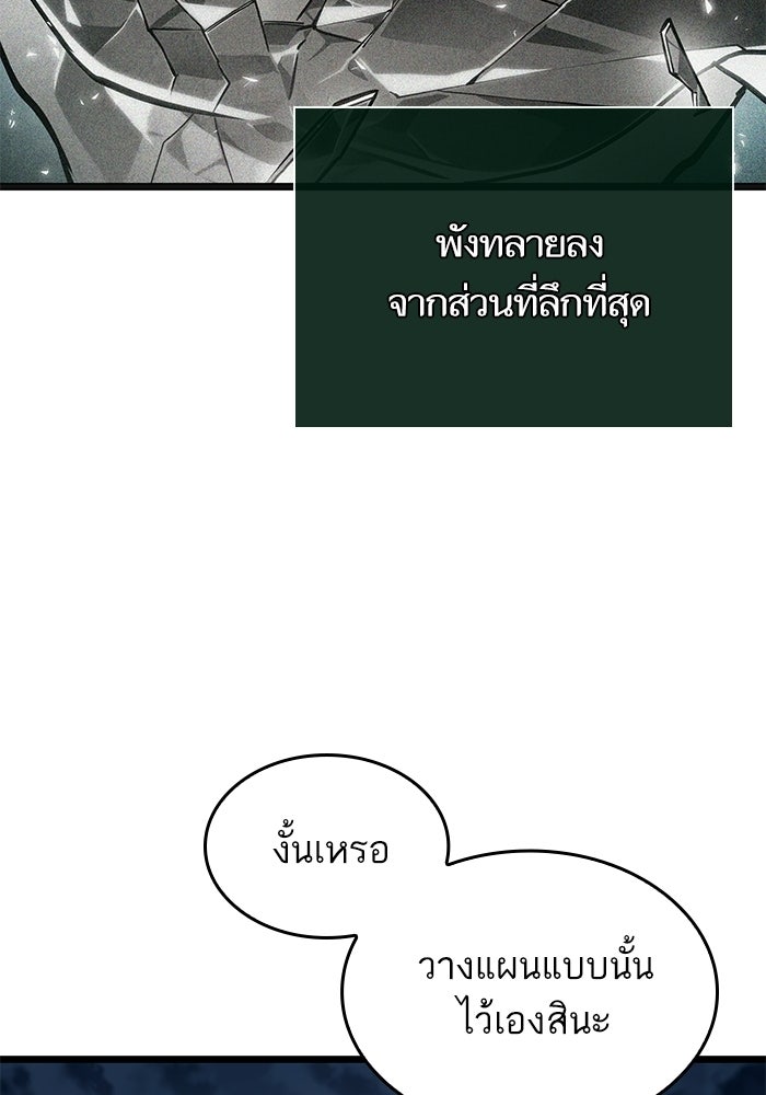 หลังวันสิ้นโลก - หน้า 83