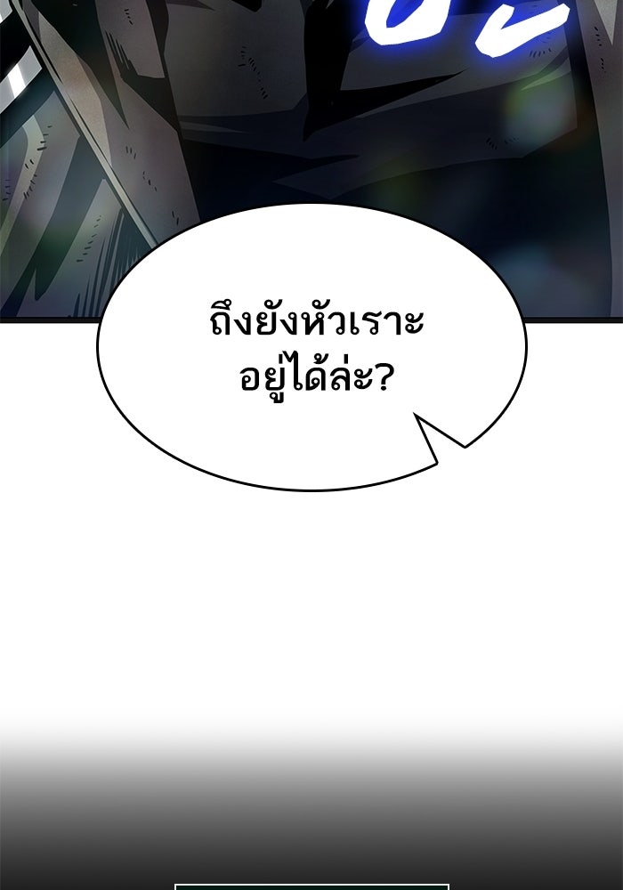 หลังวันสิ้นโลก - หน้า 89