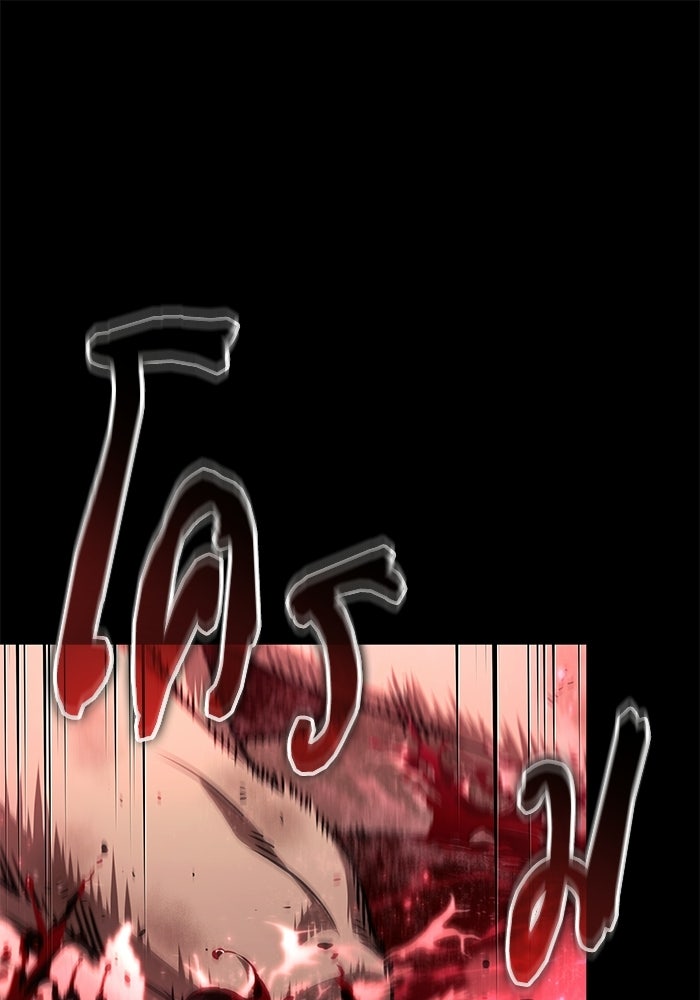 หลังวันสิ้นโลก - หน้า 1
