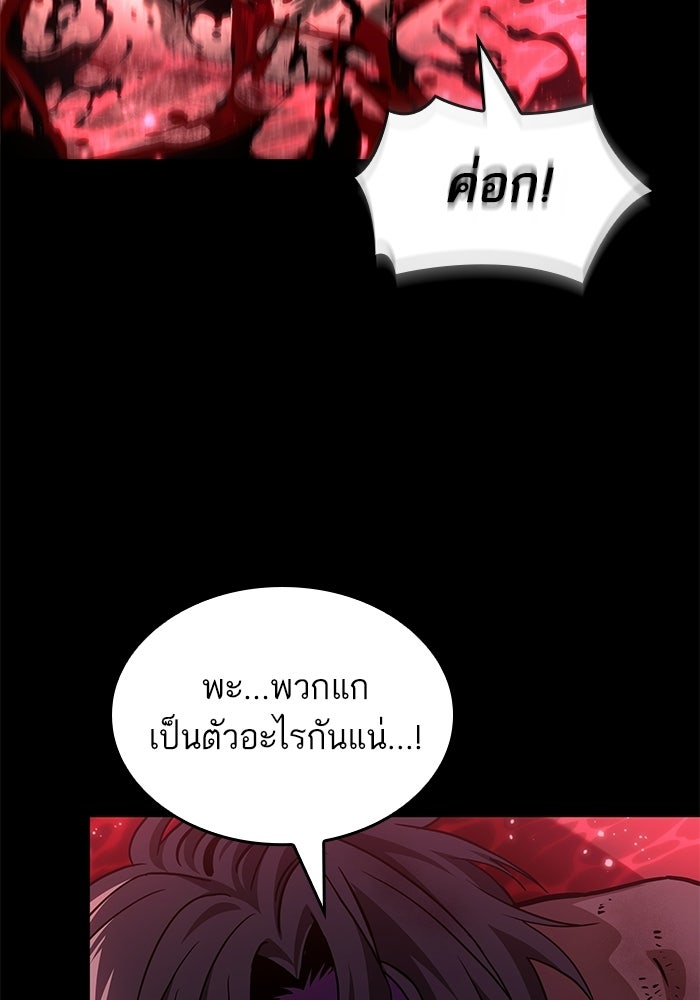 หลังวันสิ้นโลก - หน้า 2