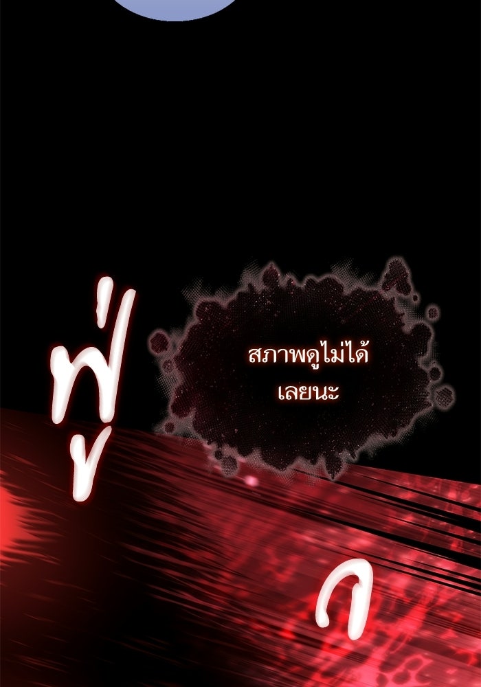 หลังวันสิ้นโลก - หน้า 29