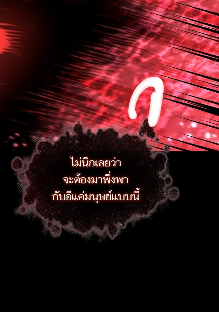 หลังวันสิ้นโลก - หน้า 30