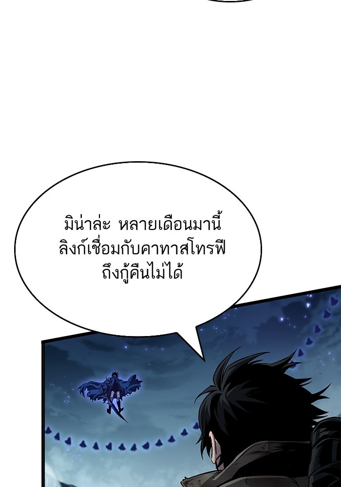หลังวันสิ้นโลก - หน้า 40
