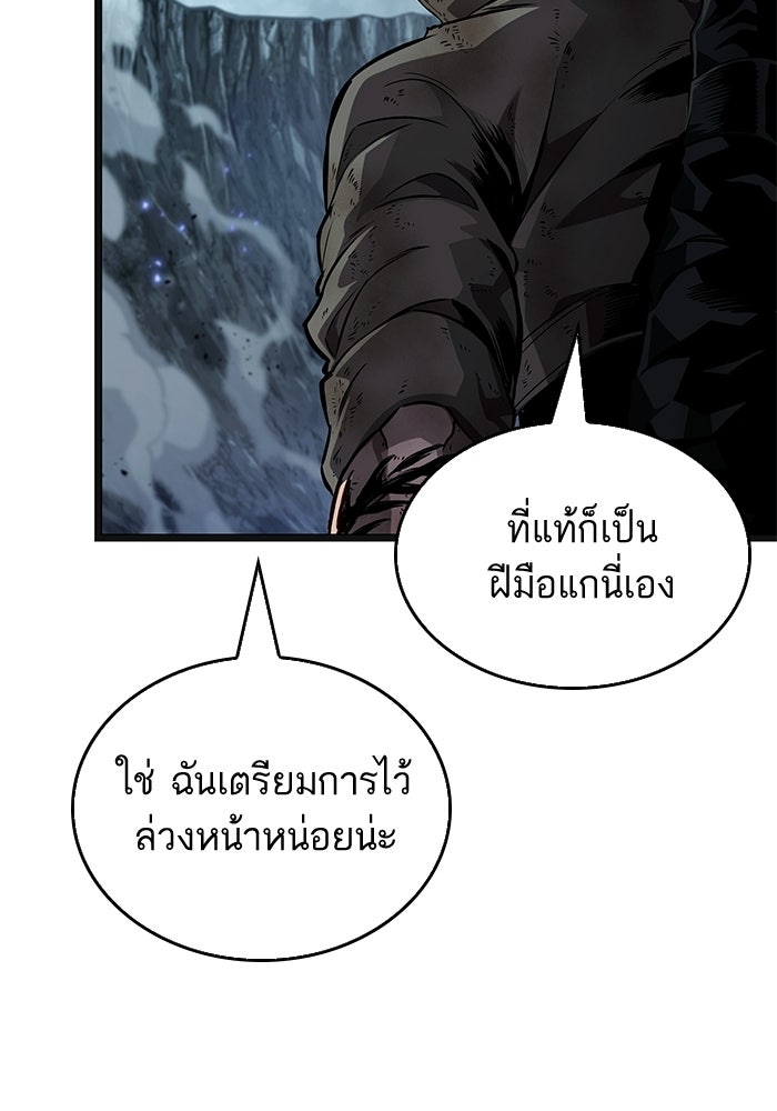 หลังวันสิ้นโลก - หน้า 41