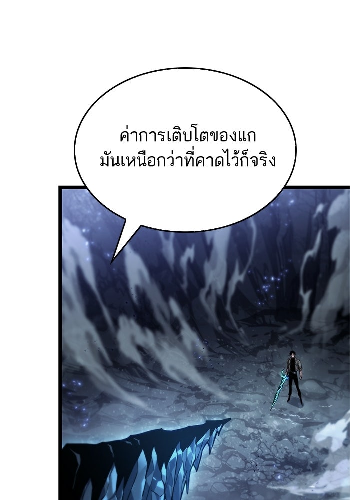 หลังวันสิ้นโลก - หน้า 44