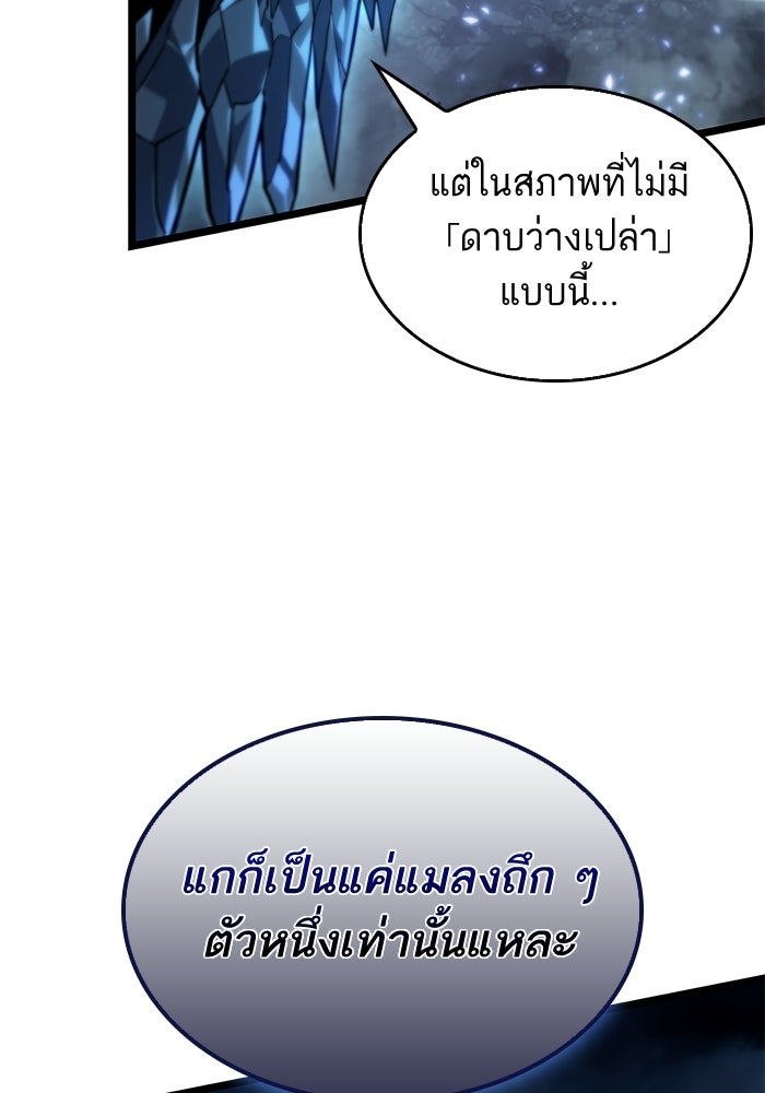 หลังวันสิ้นโลก - หน้า 45