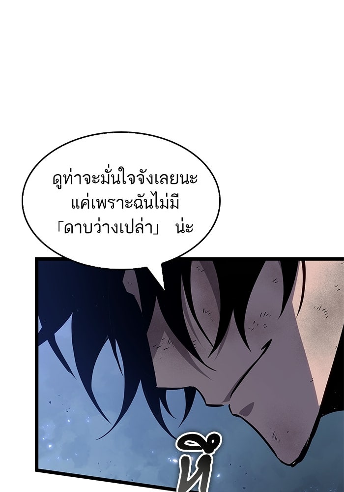 หลังวันสิ้นโลก - หน้า 47