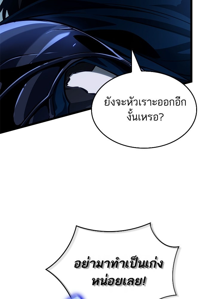 หลังวันสิ้นโลก - หน้า 49