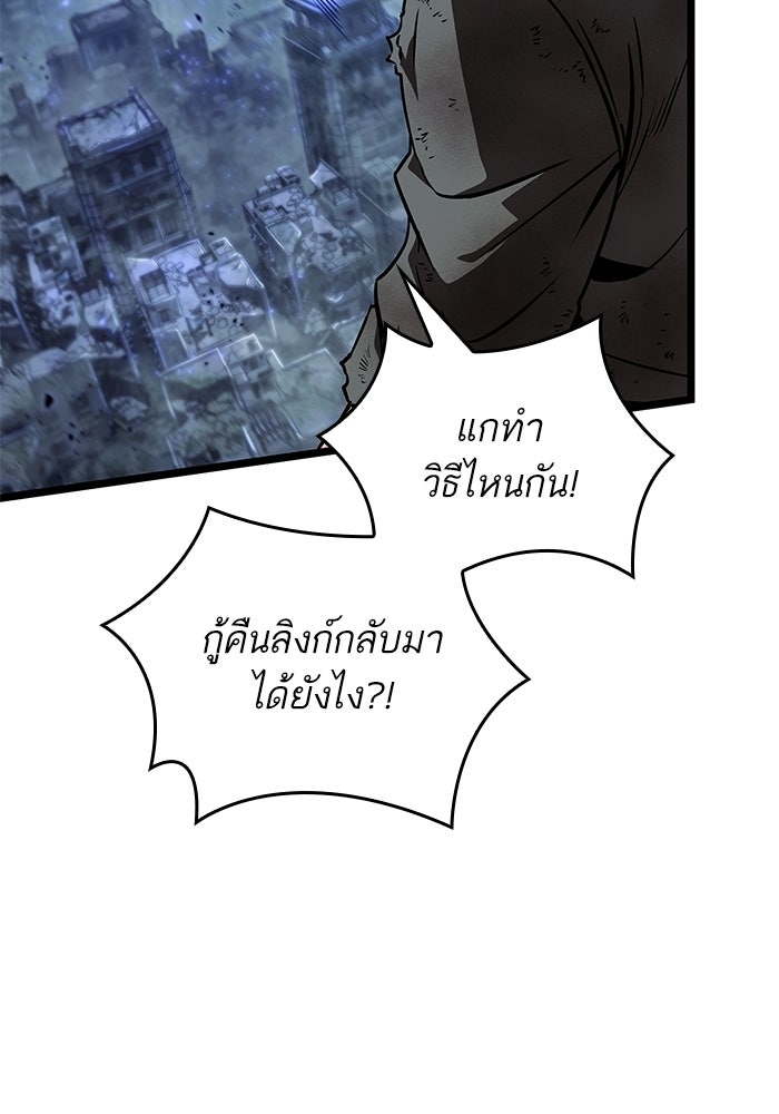 หลังวันสิ้นโลก - หน้า 63