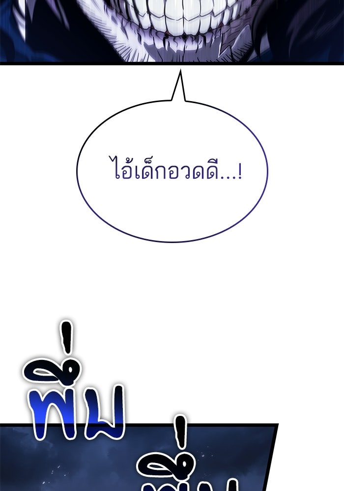 หลังวันสิ้นโลก - หน้า 69