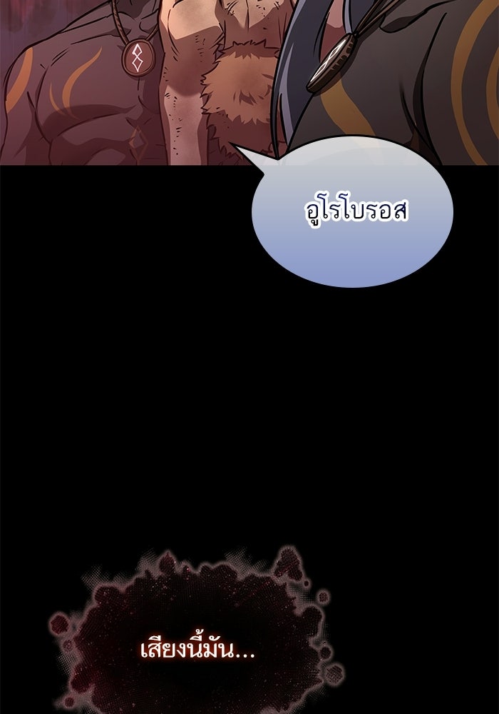 หลังวันสิ้นโลก - หน้า 7