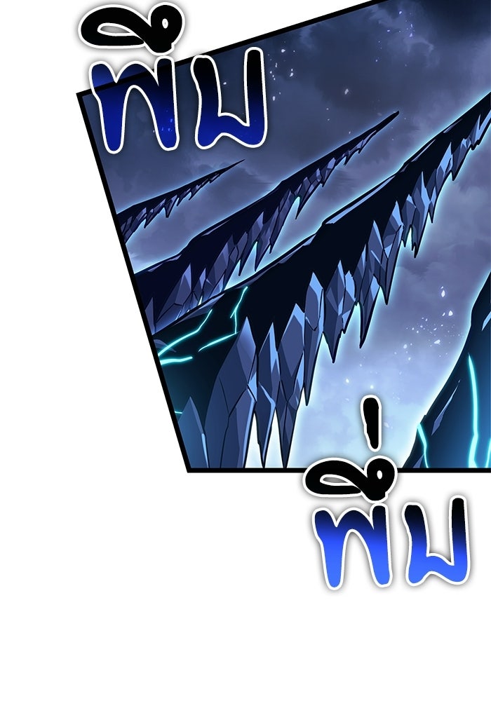 หลังวันสิ้นโลก - หน้า 71
