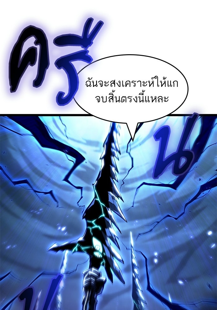 หลังวันสิ้นโลก - หน้า 72