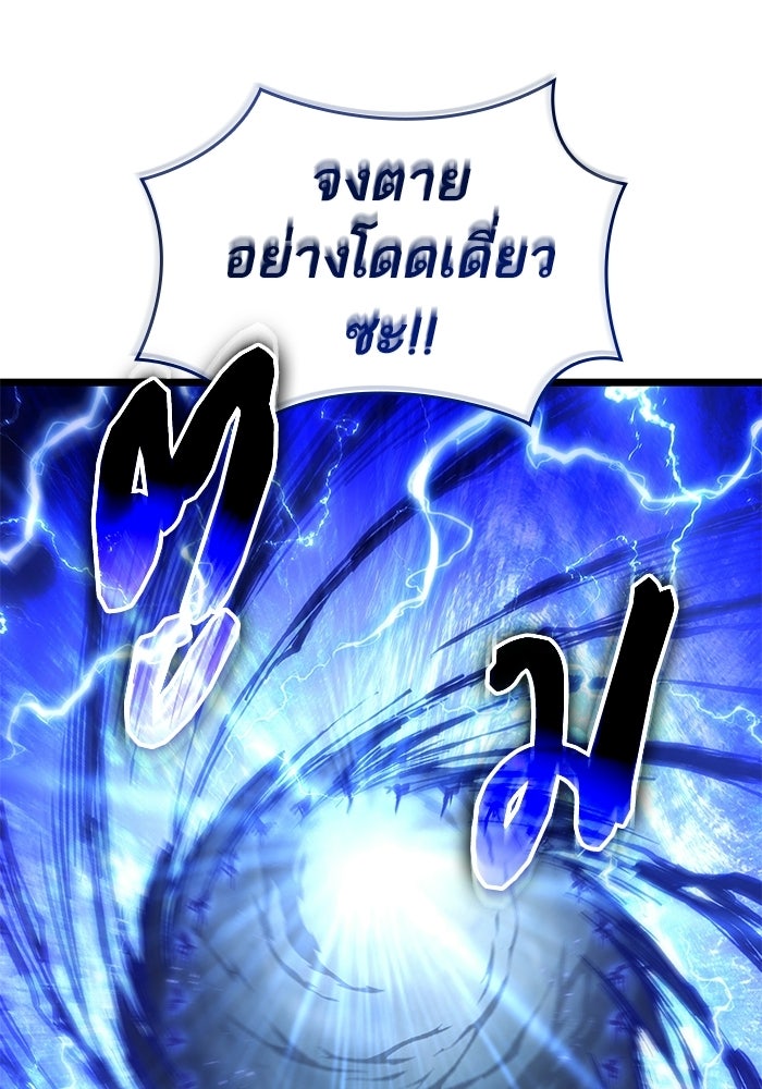 หลังวันสิ้นโลก - หน้า 74